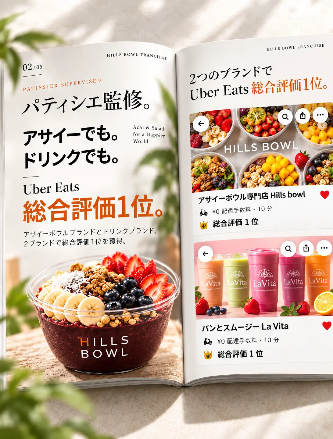 アサイーとドリンクの2ブランドでUber Eats総合評価1位を獲得