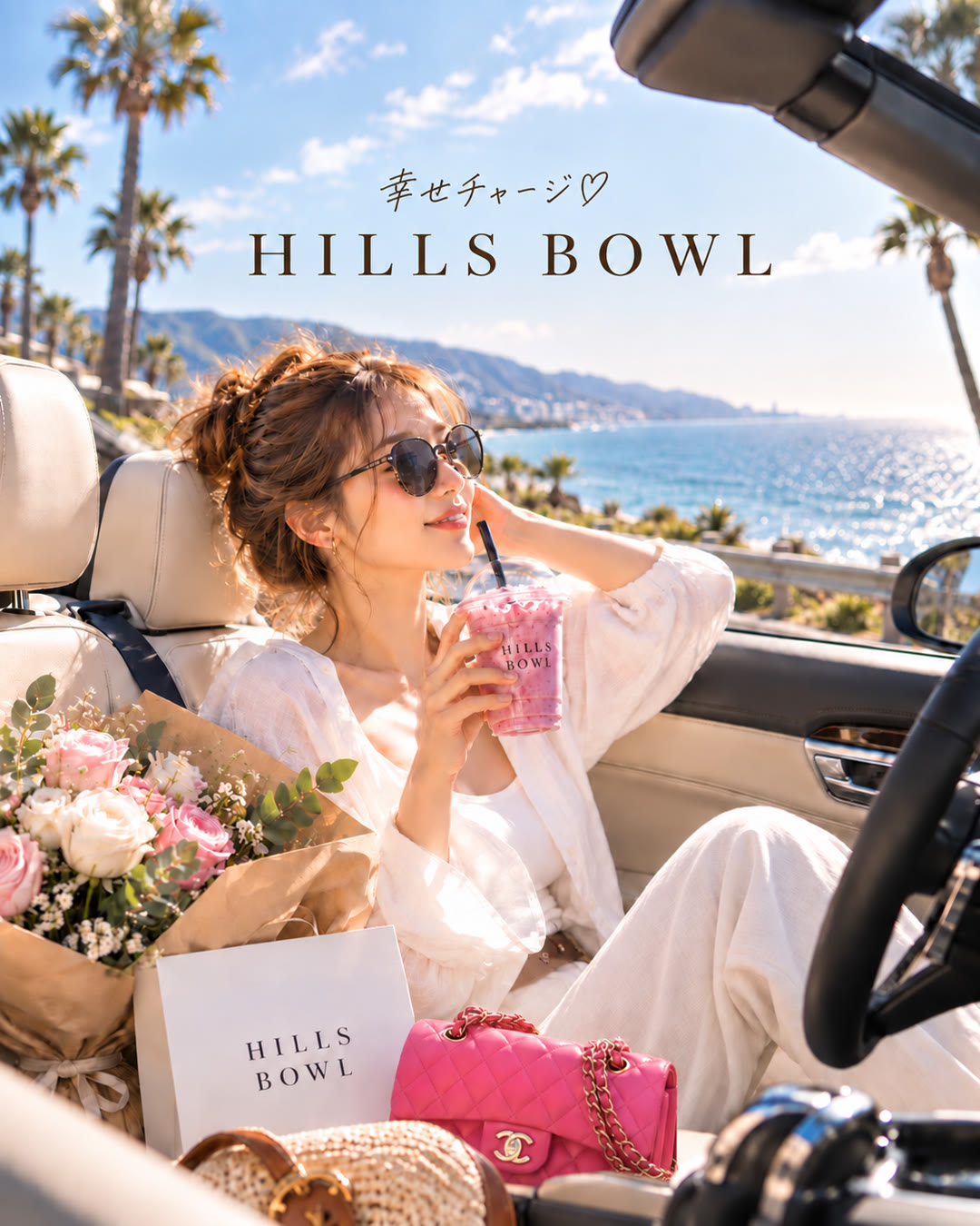 幸せチャージ。HILLS BOWLのシーズンカバー