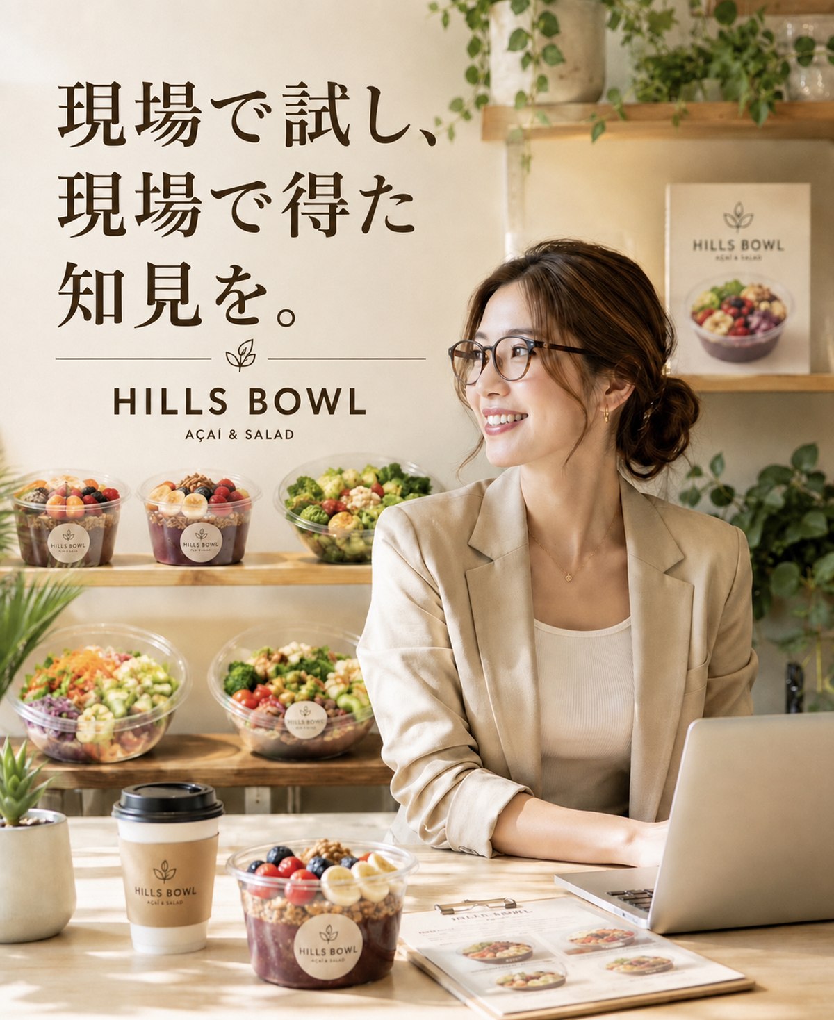 HILLS BOWL編集部のイメージキャラクターSARA