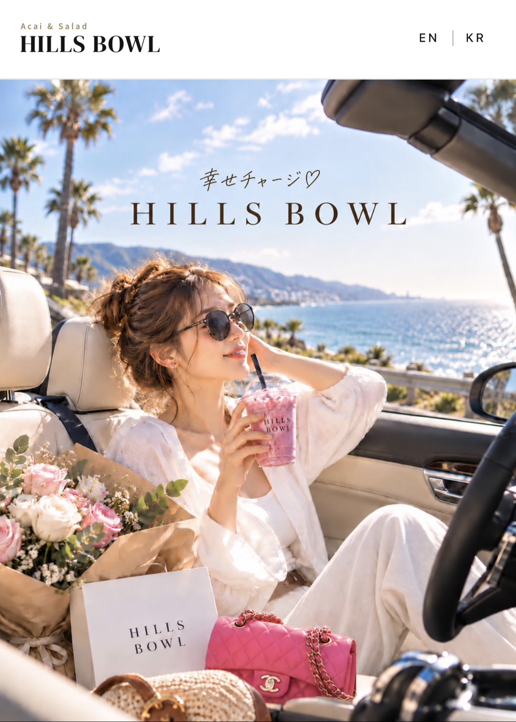 HILLS BOWL公式サイトのファーストビューと英語・韓国語切替